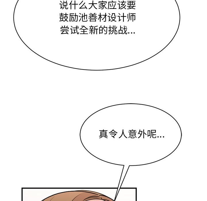 第50话 - 第48.jpg页
