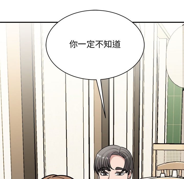 第50话 - 第119.jpg页