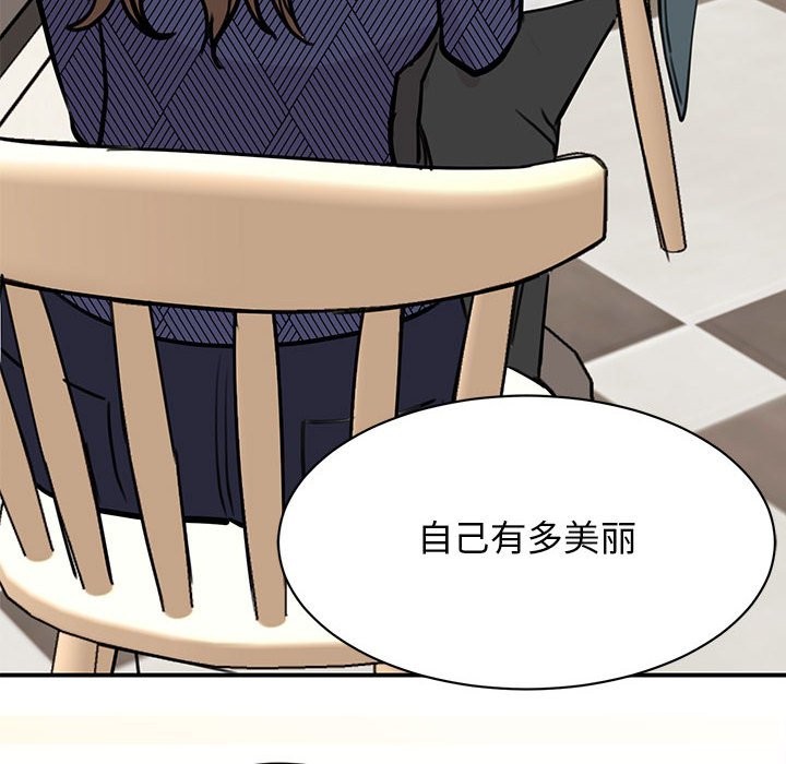 第50话 - 第121.jpg页