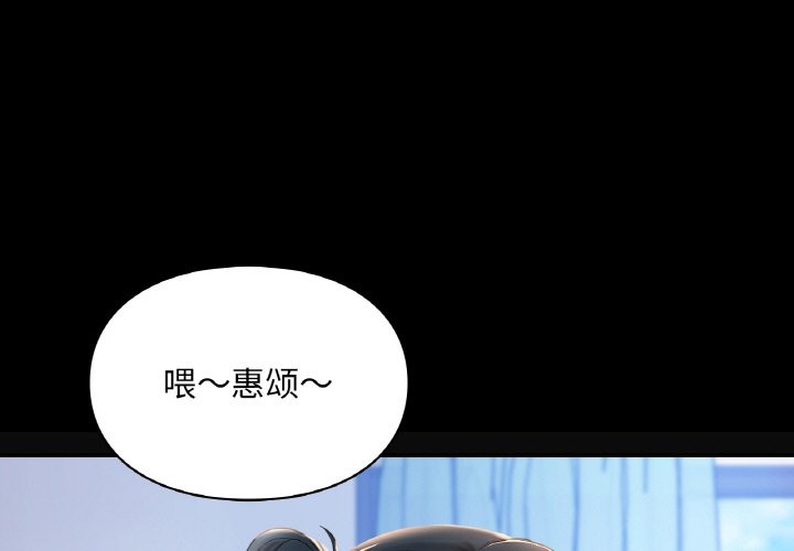 愛的遊樂園 第39话 第1页