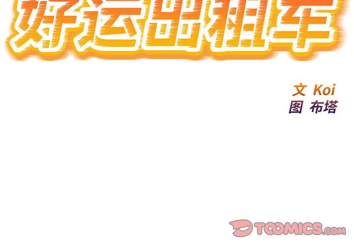 他的那里 第6话 第2页