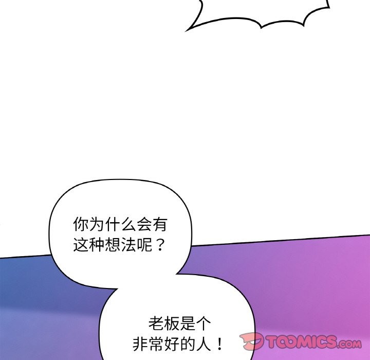 第31话 - 第75.jpg页