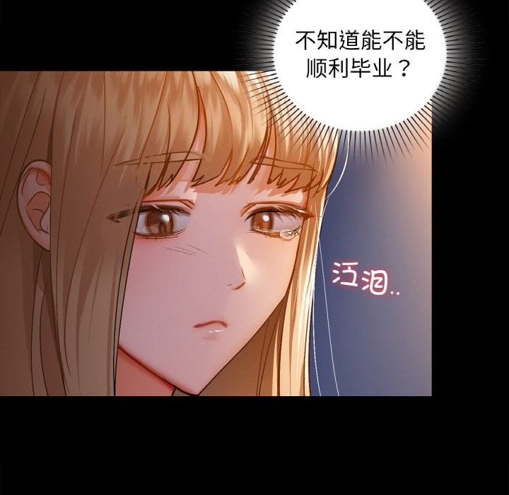 第31话 - 第83.jpg页