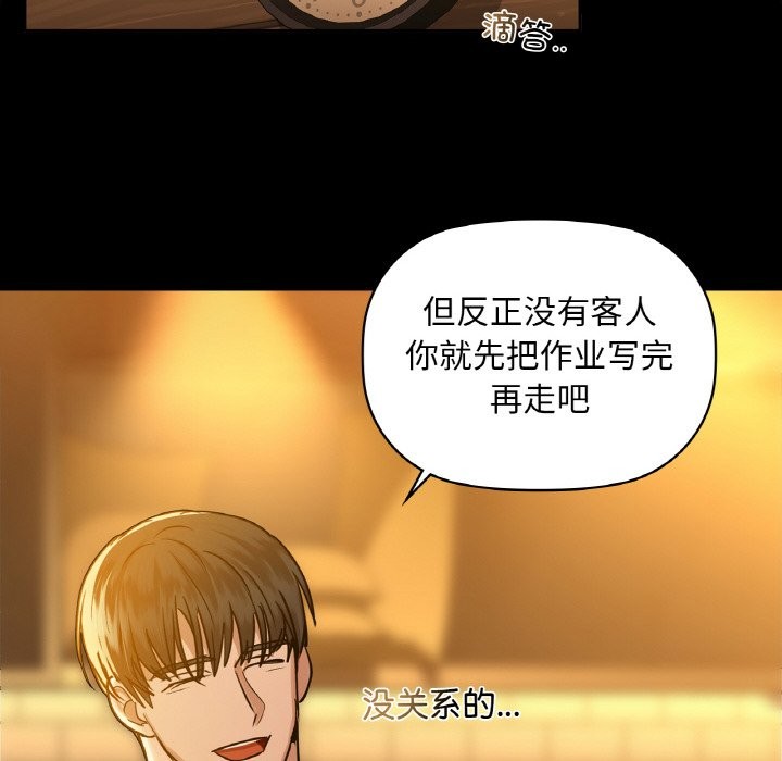 第31话 - 第97.jpg页