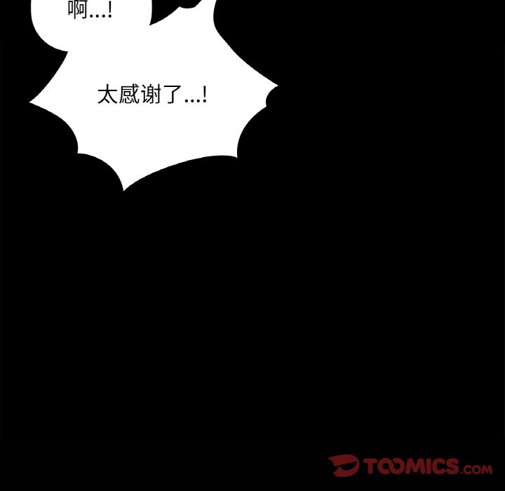 第31话 - 第99.jpg页