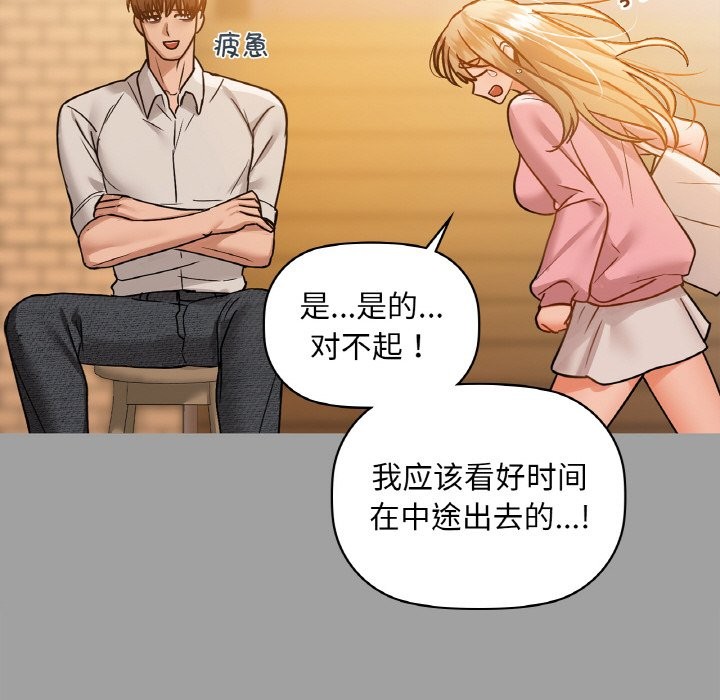 第31话 - 第112.jpg页