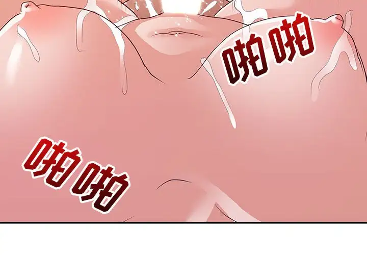 第30话 - 第4.jpg页