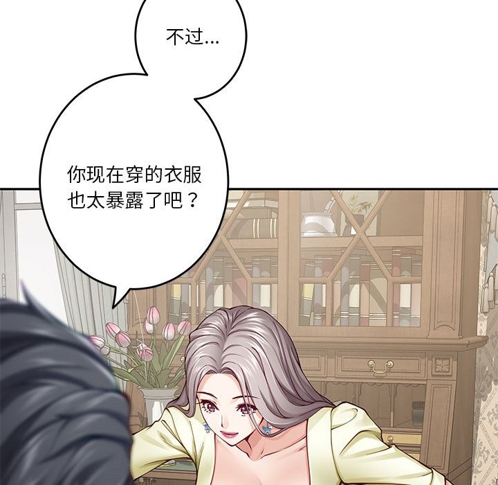 第14话 - 第33.jpg页