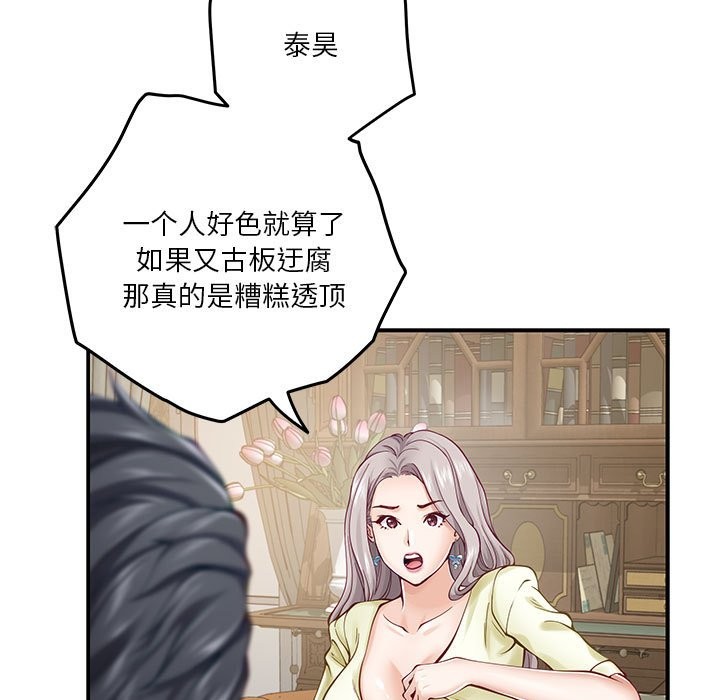 第14话 - 第39.jpg页