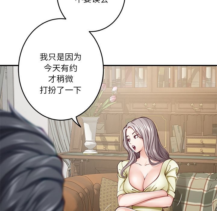 第14话 - 第52.jpg页