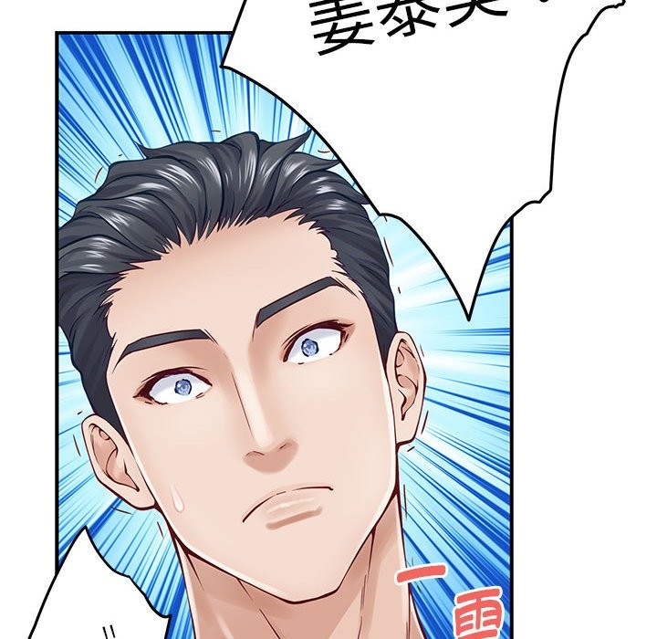 第14话 - 第67.jpg页