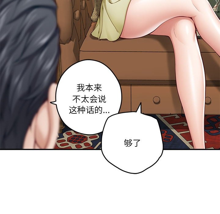 第14话 - 第73.jpg页