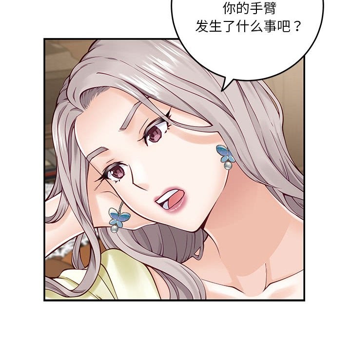 第14话 - 第75.jpg页