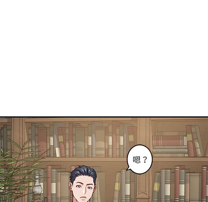 第14话 - 第77.jpg页