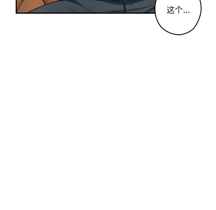 第14话 - 第81.jpg页