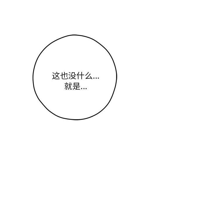 第14话 - 第82.jpg页
