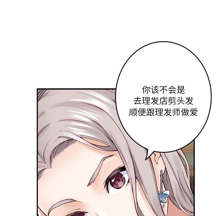 第14话 - 第83.jpg页