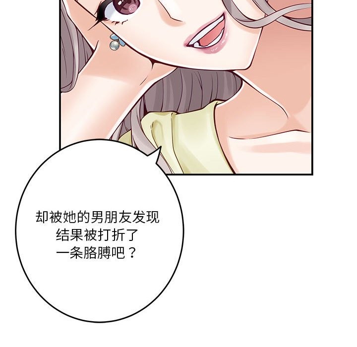 第14话 - 第84.jpg页