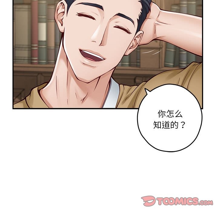 第14话 - 第88.jpg页