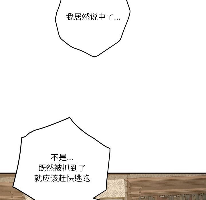 第14话 - 第92.jpg页