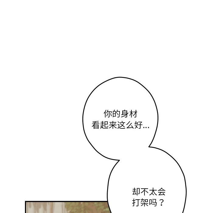 第14话 - 第95.jpg页
