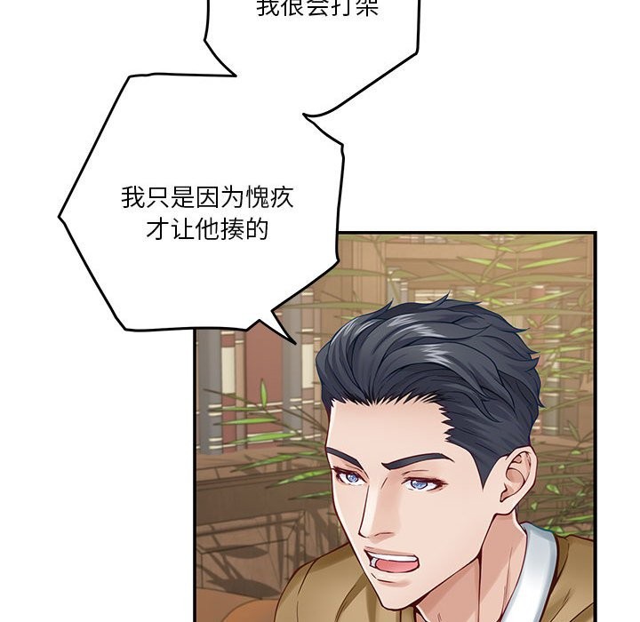 第14话 - 第98.jpg页