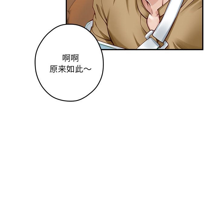 第14话 - 第99.jpg页