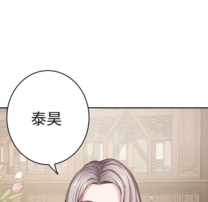 第14话 - 第100.jpg页