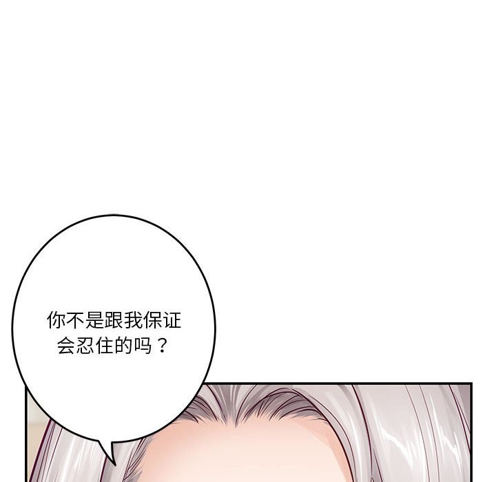 第14话 - 第103.jpg页