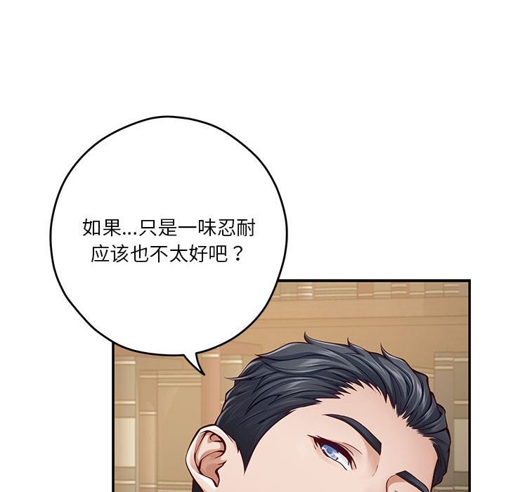 第14话 - 第111.jpg页