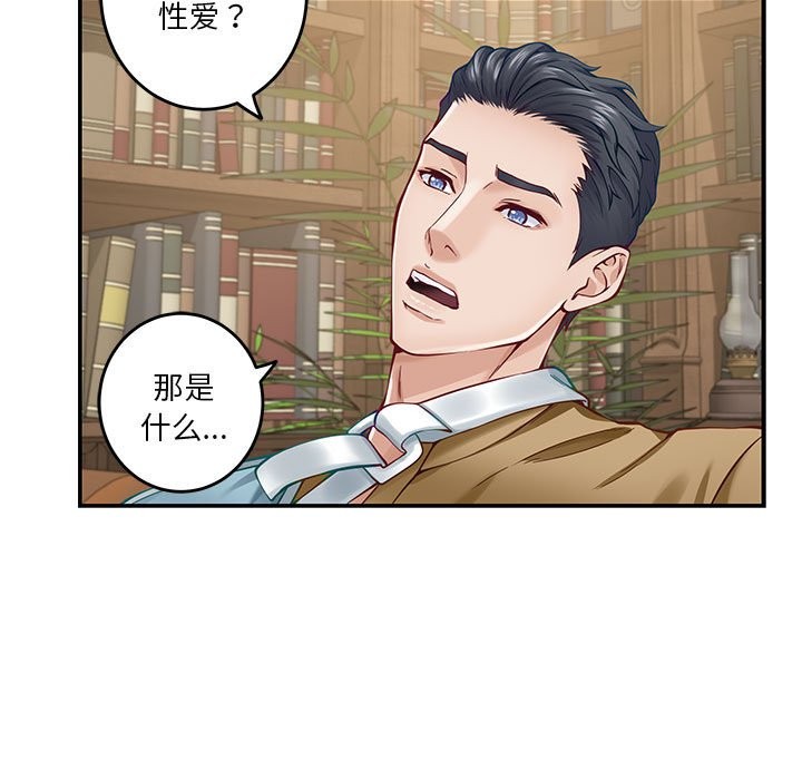 第14话 - 第116.jpg页
