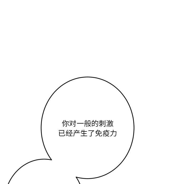 第14话 - 第123.jpg页