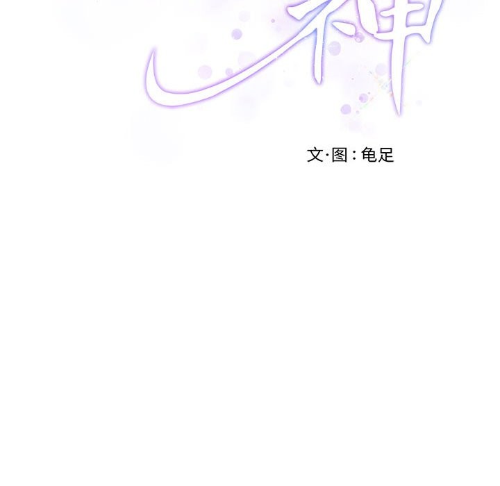 第14话 - 第175.jpg页