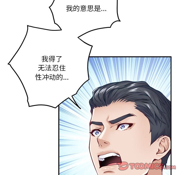 第14话 - 第188.jpg页