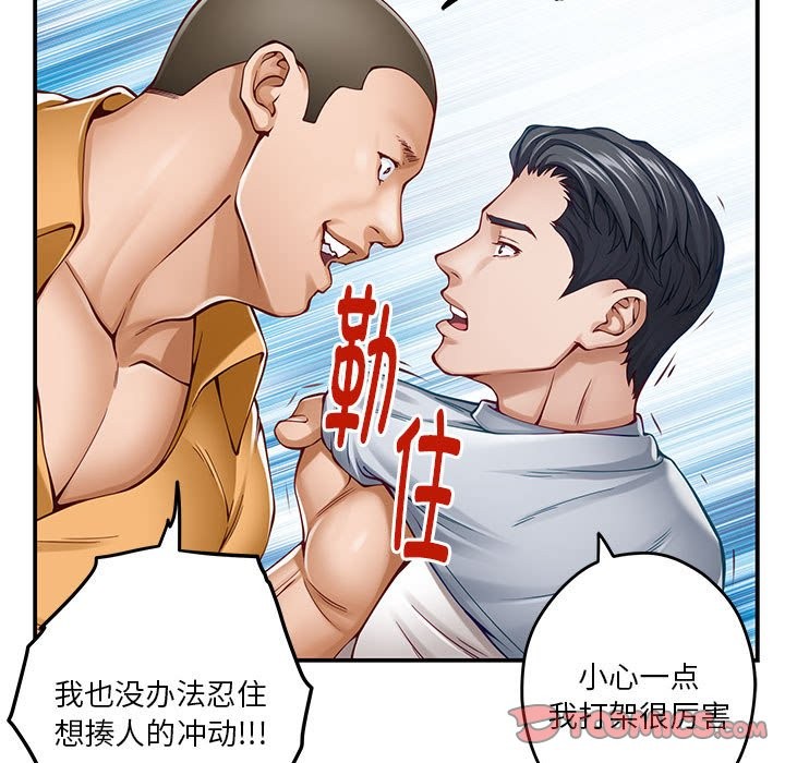 第14话 - 第196.jpg页