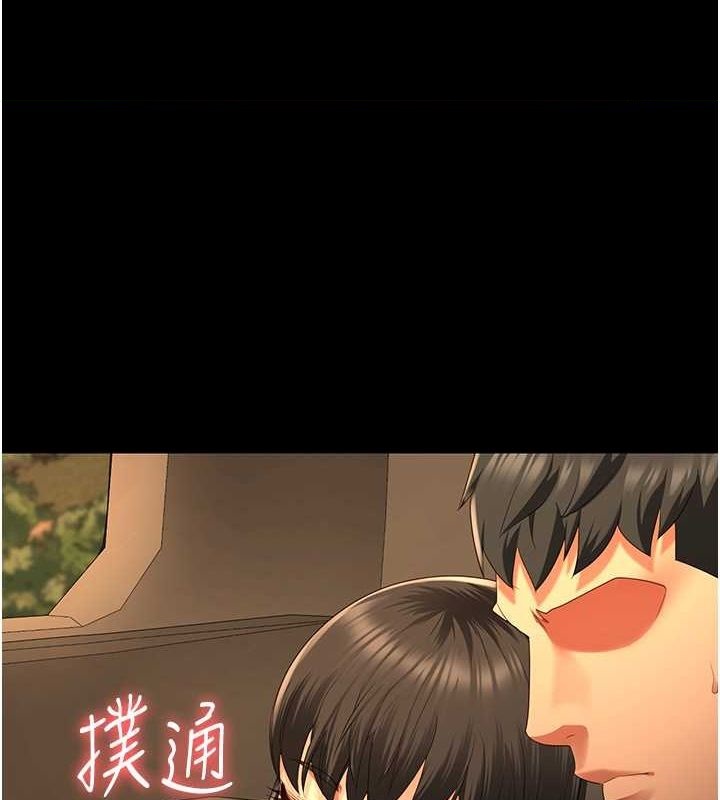 第79话-今天…准你来硬的 - 第1.jpg页