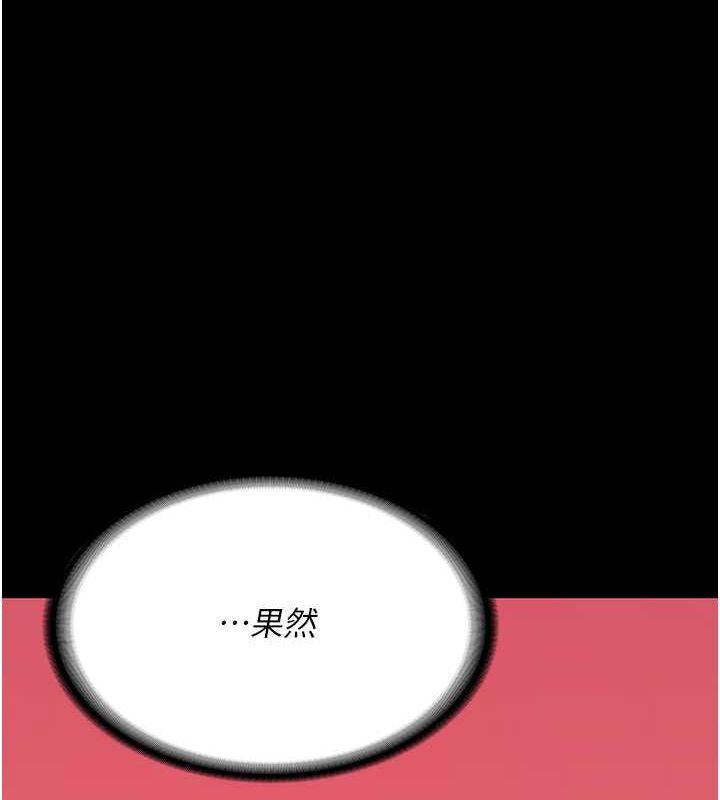 第79话-今天…准你来硬的 - 第3.jpg页