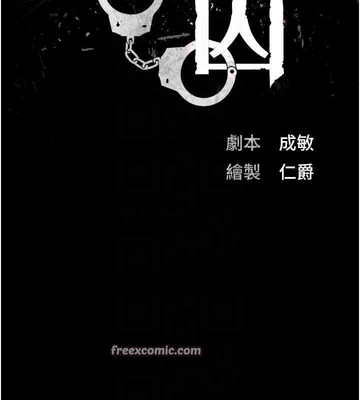 第79话-今天…准你来硬的 - 第21.jpg页
