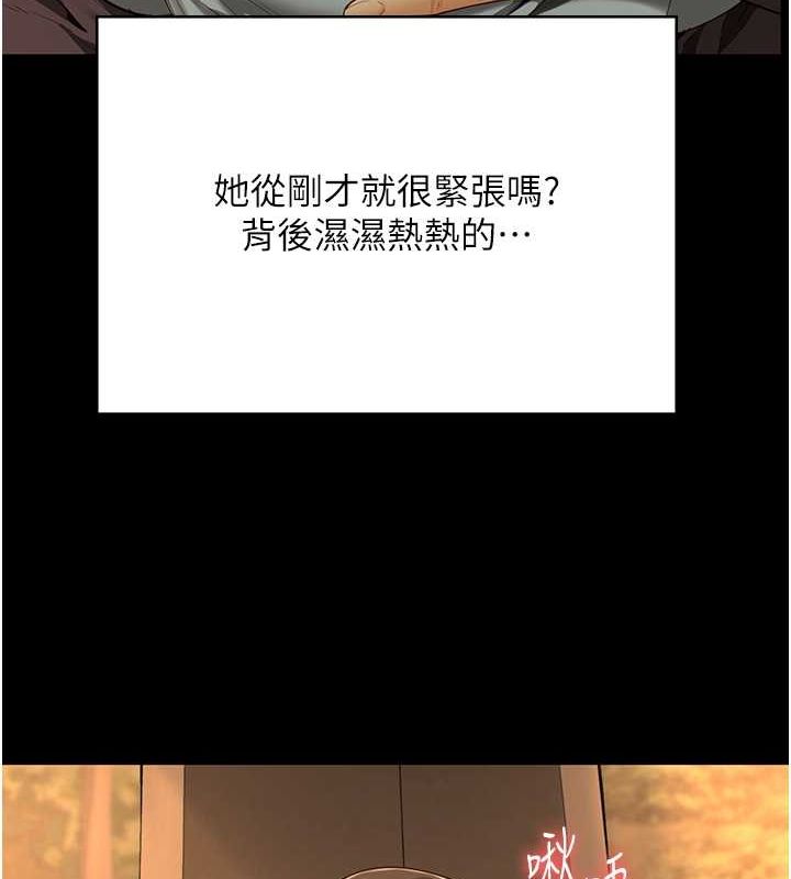 第79话-今天…准你来硬的 - 第31.jpg页