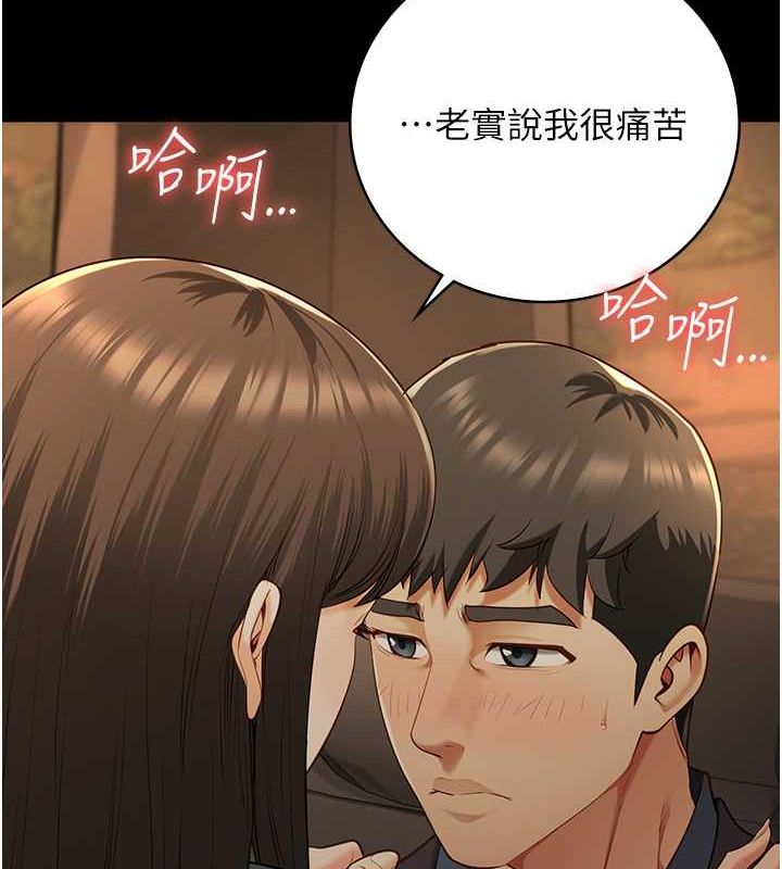 第79话-今天…准你来硬的 - 第46.jpg页