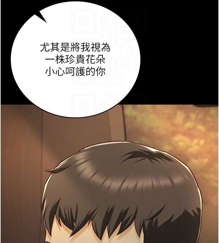 第79话-今天…准你来硬的 - 第50.jpg页