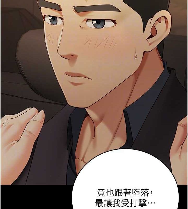 第79话-今天…准你来硬的 - 第51.jpg页