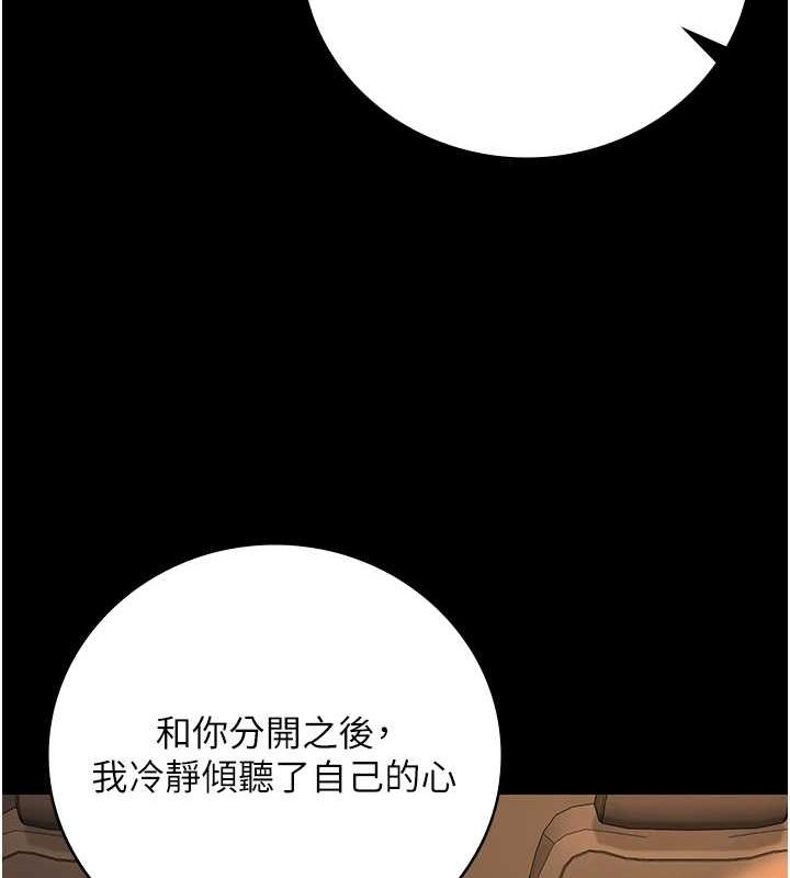 第79话-今天…准你来硬的 - 第52.jpg页