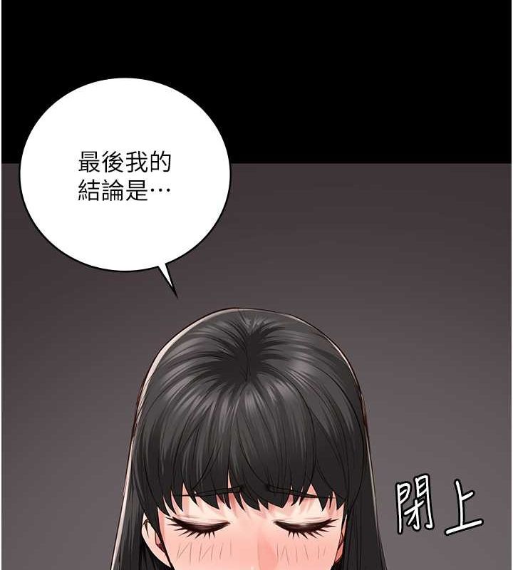 第79话-今天…准你来硬的 - 第55.jpg页