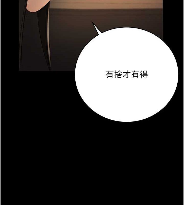 第79话-今天…准你来硬的 - 第72.jpg页