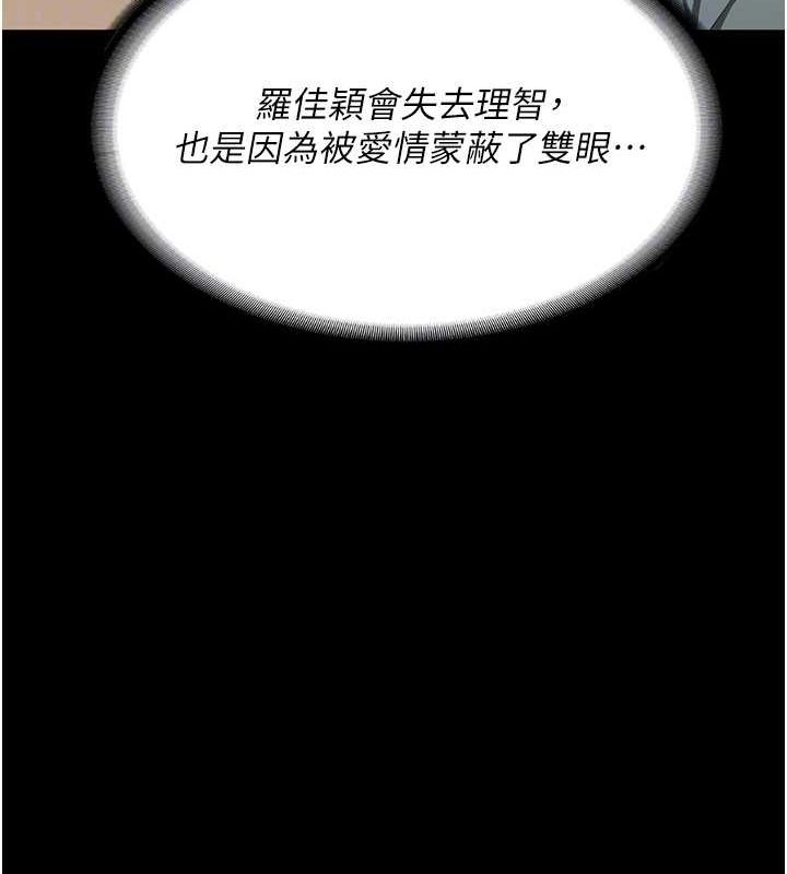 第79话-今天…准你来硬的 - 第80.jpg页