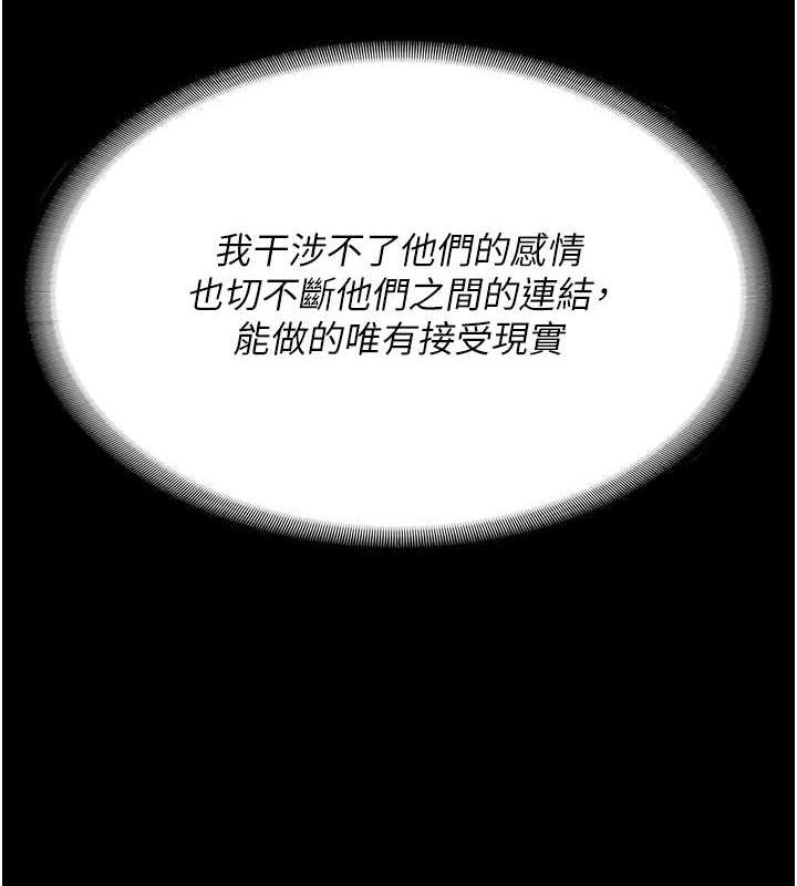 第79话-今天…准你来硬的 - 第81.jpg页
