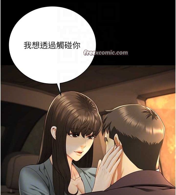 第79话-今天…准你来硬的 - 第84.jpg页