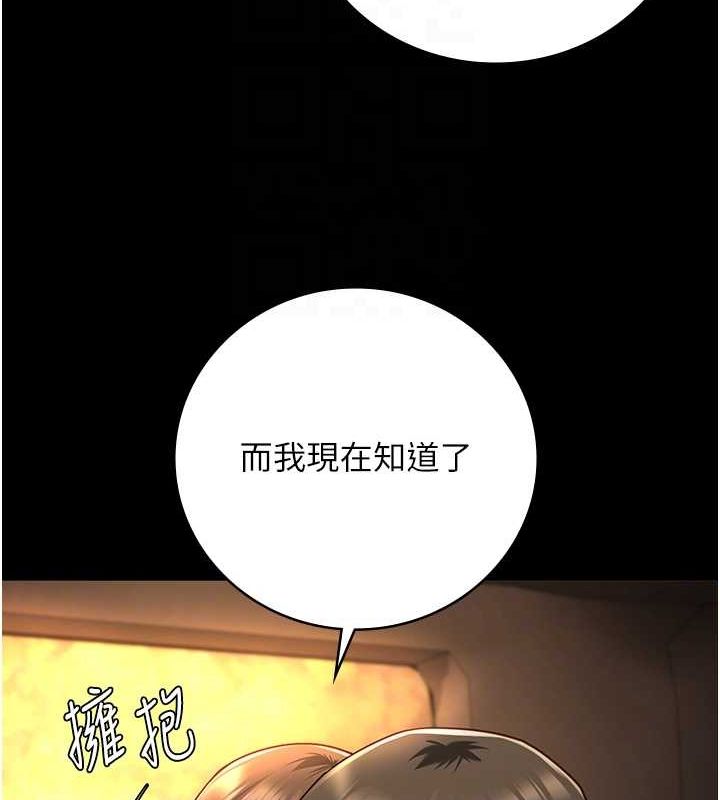 第79话-今天…准你来硬的 - 第86.jpg页