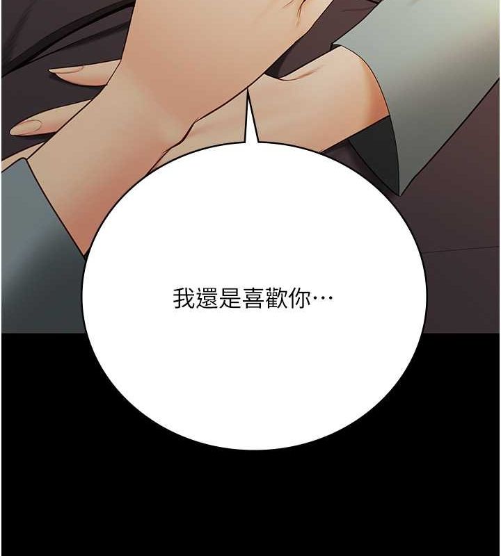 第79话-今天…准你来硬的 - 第90.jpg页